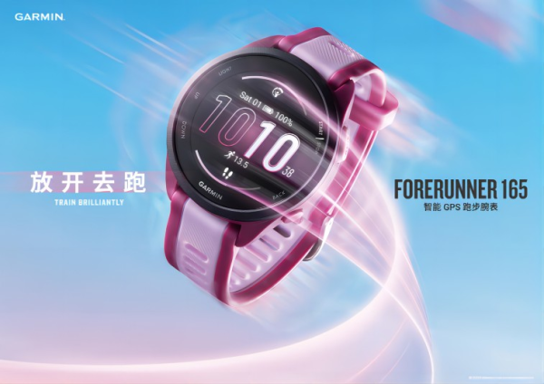 与Garmin Forerunner 165系列一起放开去跑！