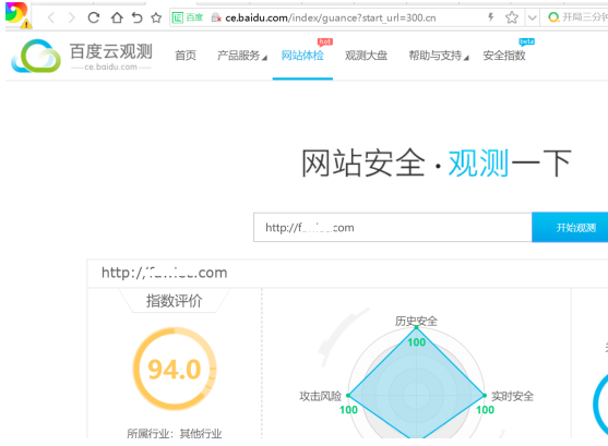 以"百度云观测网站指数"谈网站安全重要性