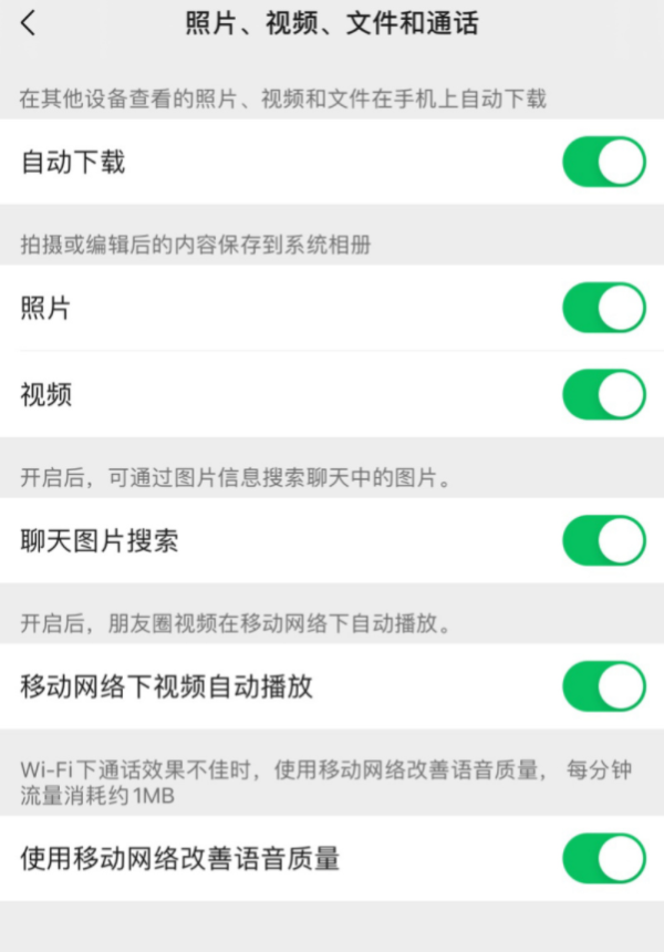 微信iOS版8.0.18已广泛支持“聊天图片搜索”功能