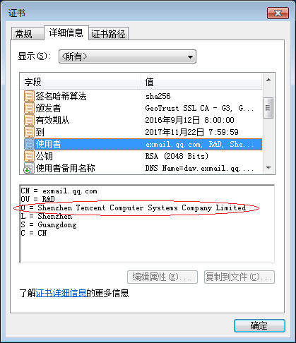 安装SSL证书就行？企业网站选择OV SSL证书的三点原因