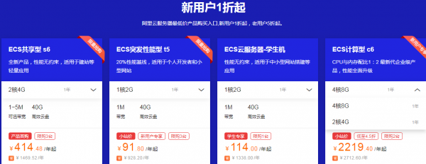 阿里云代金券及优惠活动平台：领取限量云产品优惠