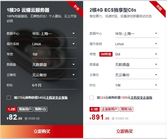 8月份最新云服务器优惠活动，华为云服务器只要82元/年