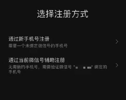 一个手机号两个微信？部分用户称微信正测试微信小号功能