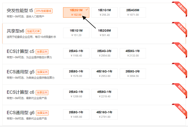 阿里云服务器，云数据库1折优惠，云服务器只要102元/年