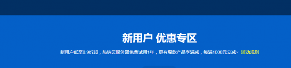 阿里云省钱方法5条