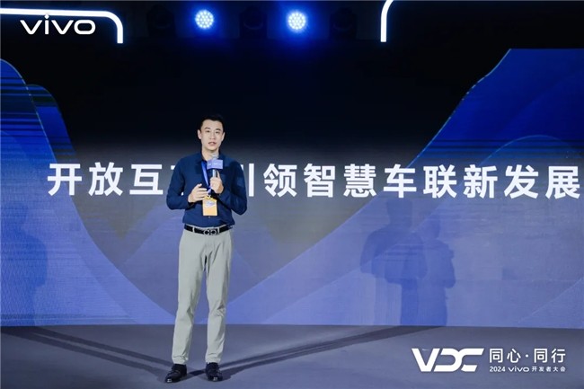 ICCOA联盟秘书长出席2024 VDC大会IoT分会场演讲