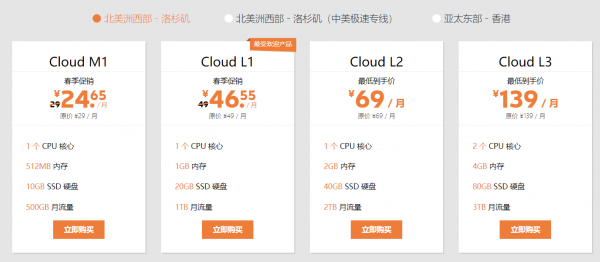 超值云主机推荐，100% CN2上手只需24元？
