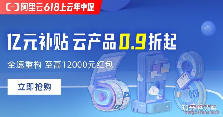 618阿里云服务器优惠低价，12000元代金券礼包，云服务器低至91元/年