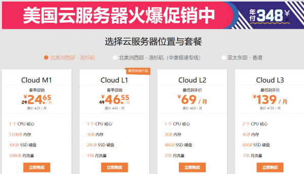 美国云主机丨SugarHosts，全程CN2，每月低至24元？