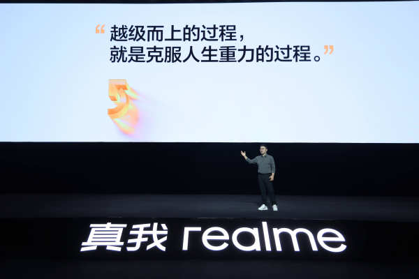 真我realme 副总裁徐起：未来五年覆盖全球百大市场