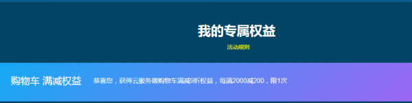 阿里云优惠券有哪些？最新优惠券种类及领取方式汇总