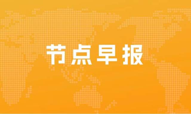 小米48亿元或被印度没收；笔神作文指控学而思AI大模型盗取其数据