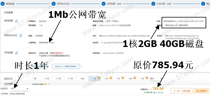 阿里云便宜的云服务器1年只要82元，比学生云服务器还便宜，附优惠购买教程