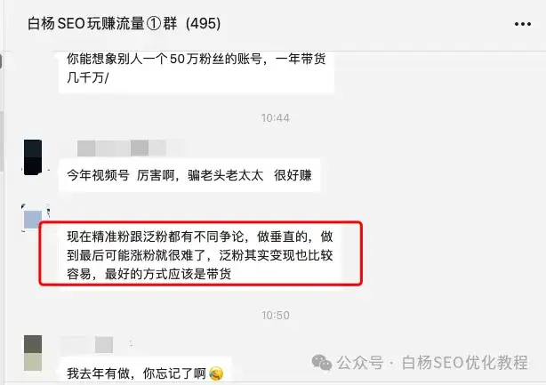 白杨SEO：新媒体矩阵怎么做？百度、公众号、小红书等通用玩法参考