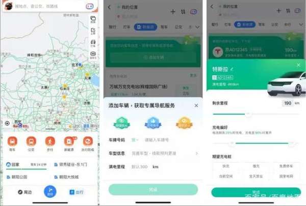 百度地图这次搞定的 不止是新能源车主的充电焦虑