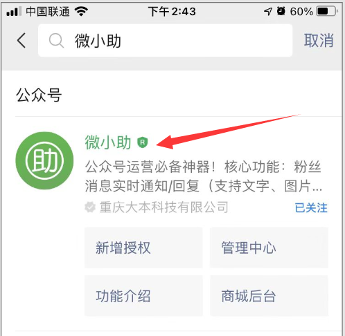 公众号运营必备工具有哪些？