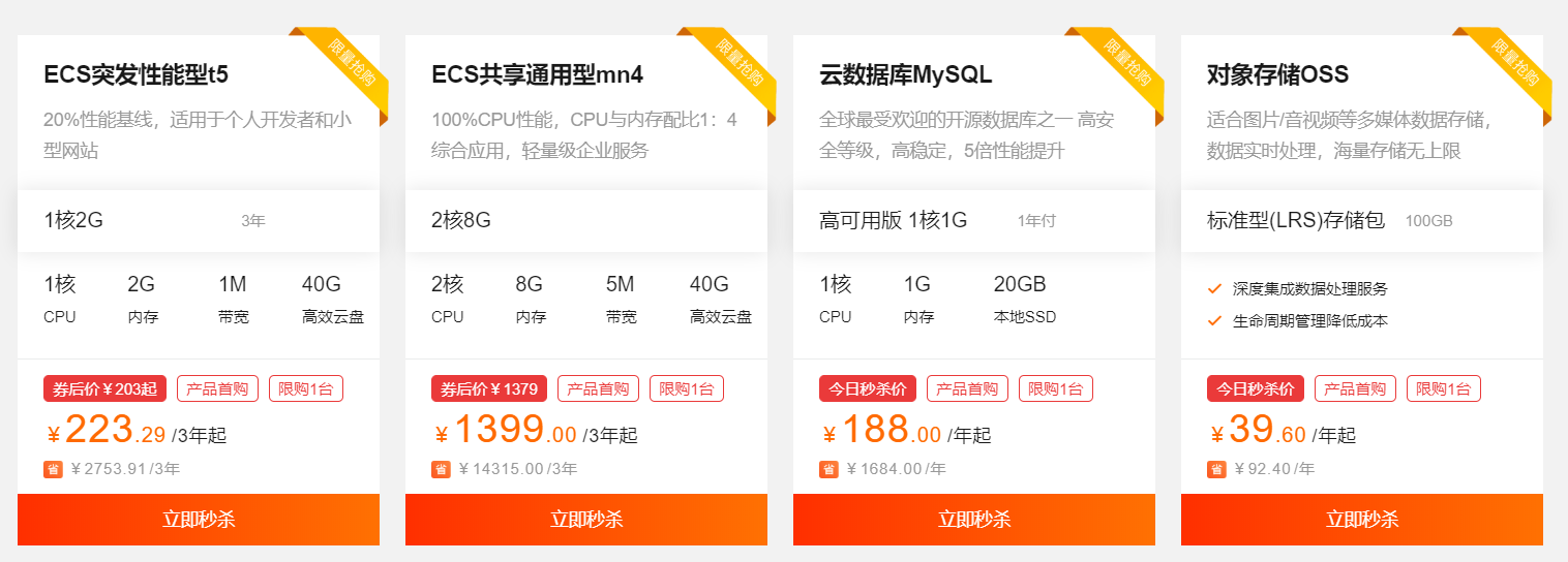 2020阿里云服务器采购季开启，高性价比云服务器选购入口