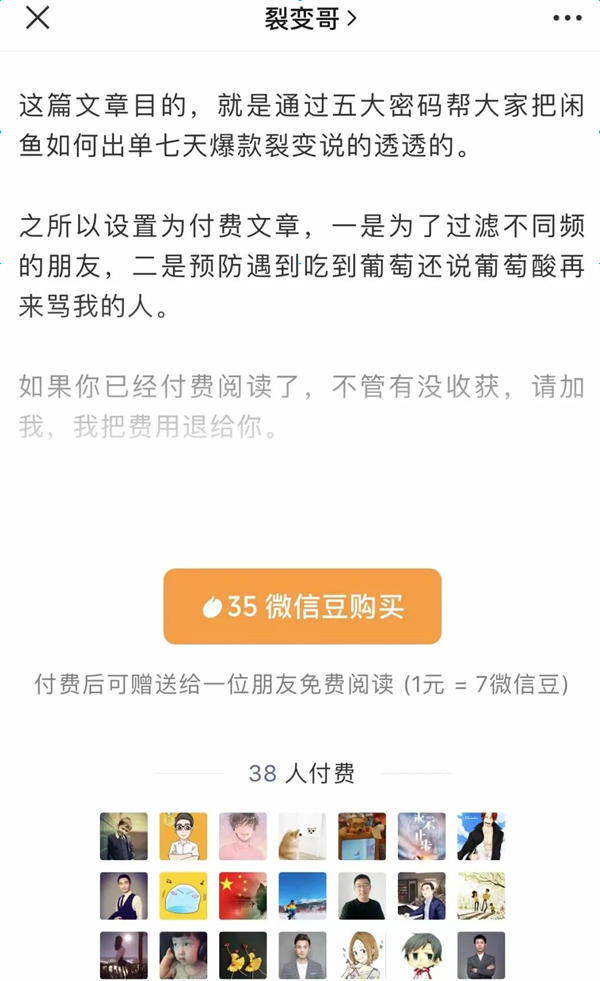 刚做公众号没有粉丝没有阅读怎么办