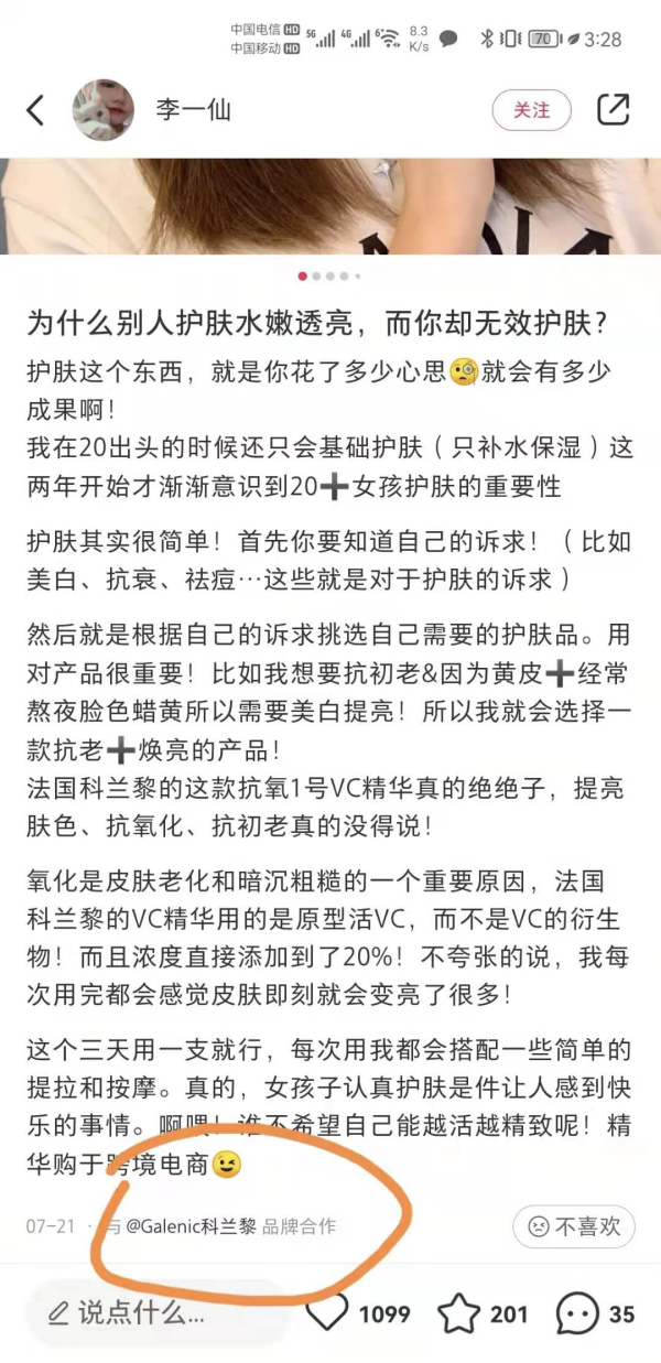 别再喷报备笔记像广告了 小红书报备笔记改版了