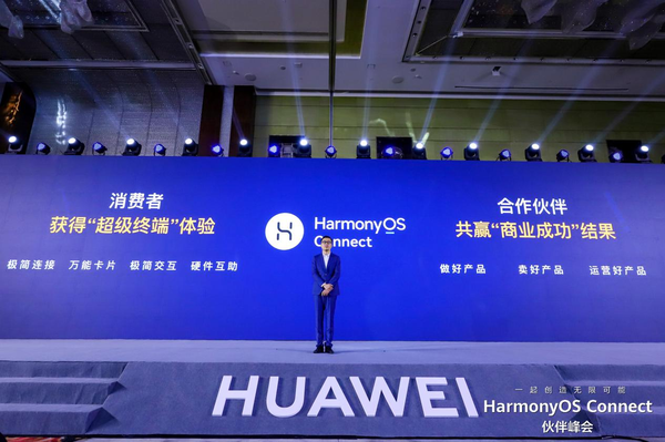 华为发布HarmonyOS Connect品牌升级计划 助力伙伴商业成功