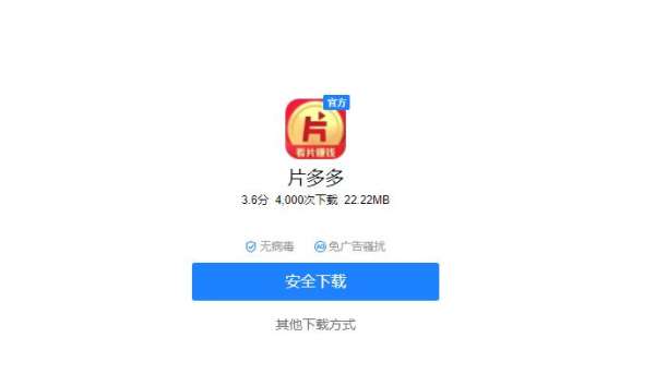 腾讯推出片多多视频App 免费无广告还能赚钱