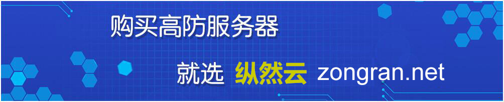 纵然云计算：高防服务器的好坏，我们应该如何选择呢？