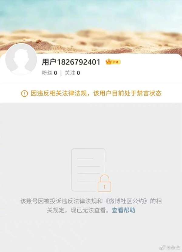 曾公开质疑以岭药业 王思聪微博账号疑似被注销