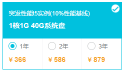 阿里云云服务器3折出售，不限新人，老用户也可购买，最低366元/年