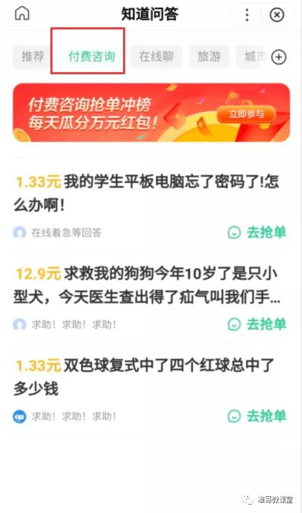 为什么你的百家号收益少？这3大运营全攻略，新手必知