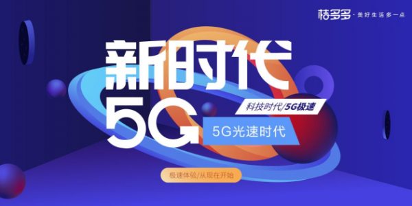 桔多多小科普：如何买到靠谱的5G手机？这份指南请收好