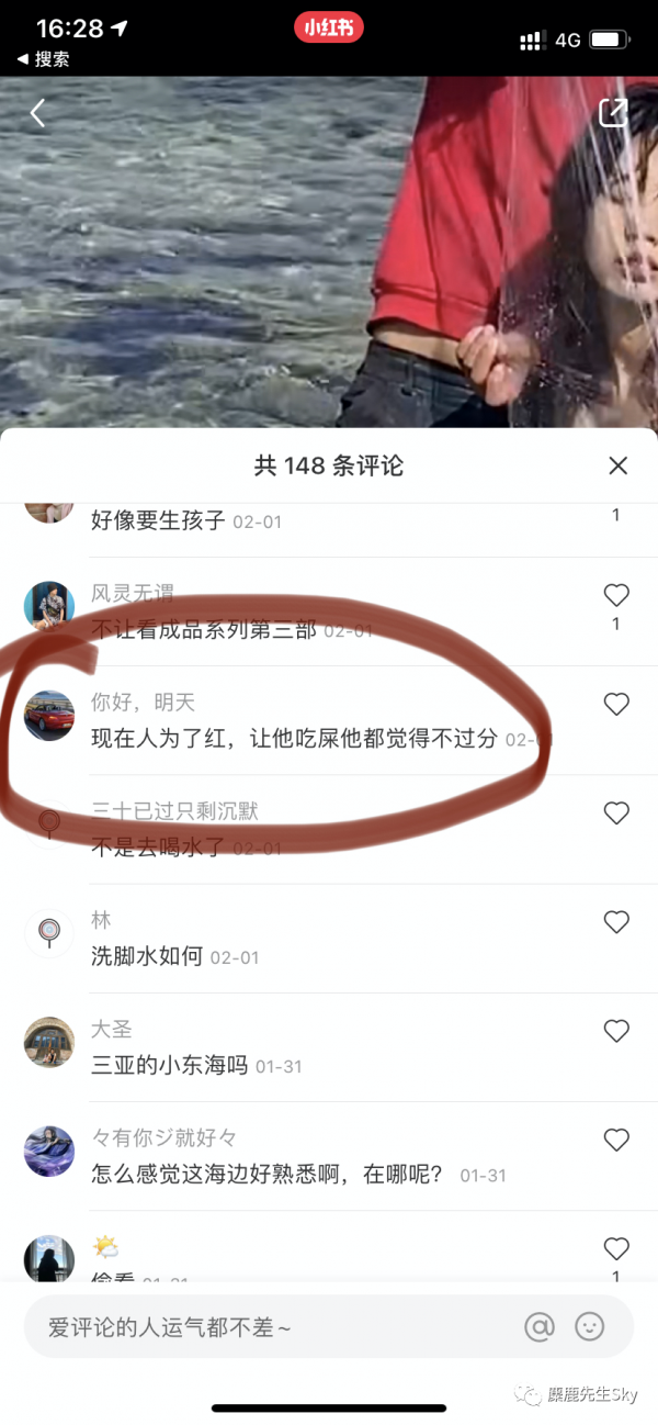 小红书评论能置顶了