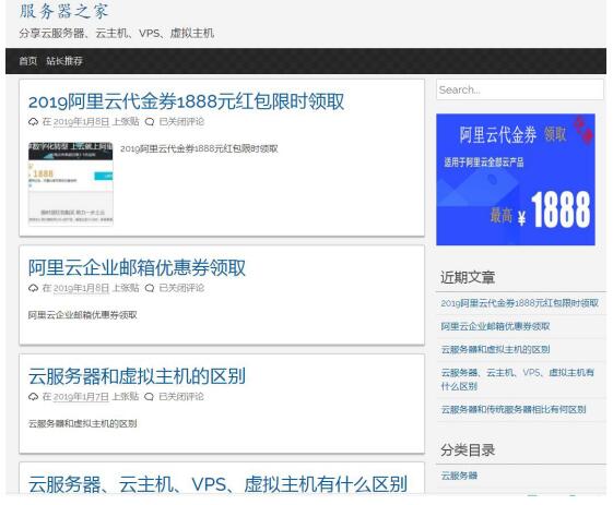 服务器之家：阿里云优惠券1888元红包领取