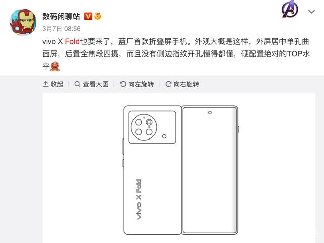 高端突破是场马拉松，vivo将用折叠屏X Fold冲刺加速