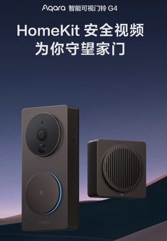 Aqara 智能可视门铃 G4发布：国内首款 HomeKit 智能门铃