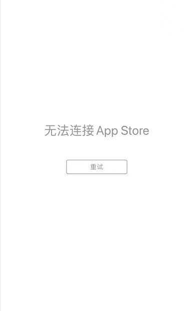 苹果服务器崩了！大批iPhone用户反馈App Store打不开