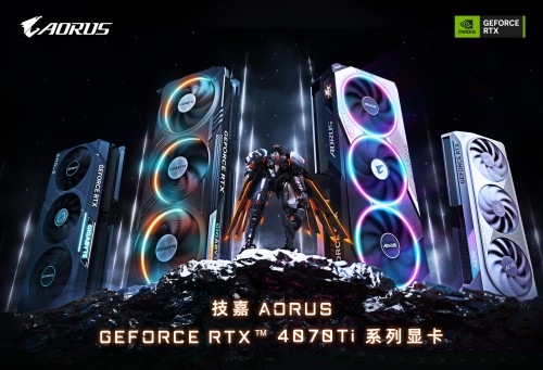 技嘉科技发布GeForce RTX 4070 Ti系列显卡