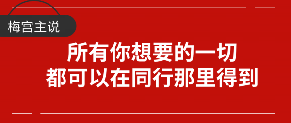 社群运营五行落地系统（二）同行吸金大法 打造金身系统