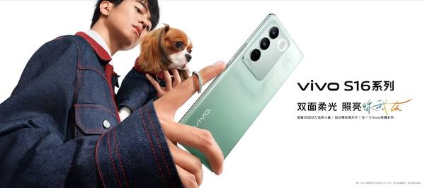 让人像体验更进一步，vivo S16系列或再次扛起人像摄影大旗！