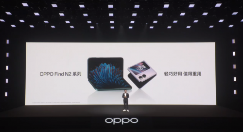 OPPO Find N2系列正式上线 轻便和性能都能兼顾