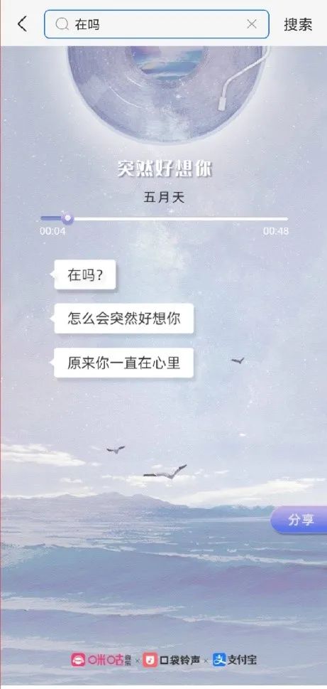 “在吗？”支付宝用刷屏“约”了一个未来搜索之战