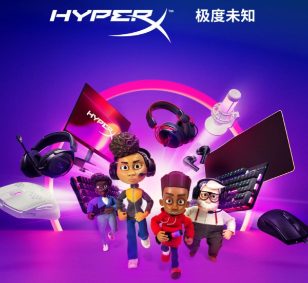 年终抓紧上车 HyperX天猫12.12大促末班车准点发车