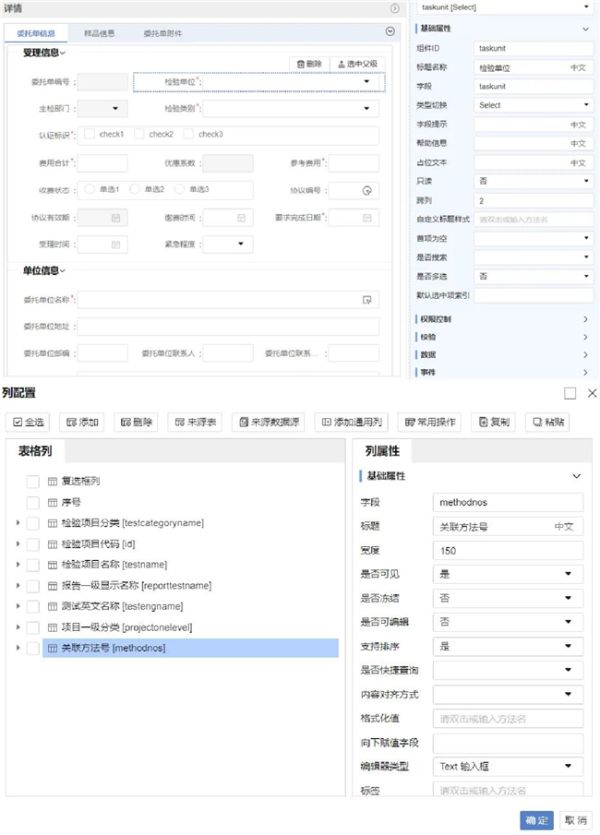 三维天地低代码开发平台助力第三方质检行业数据可视化