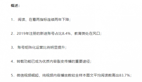 阅读量暴跌公众号凉了吗 扒一扒顶级自媒体的带货能力