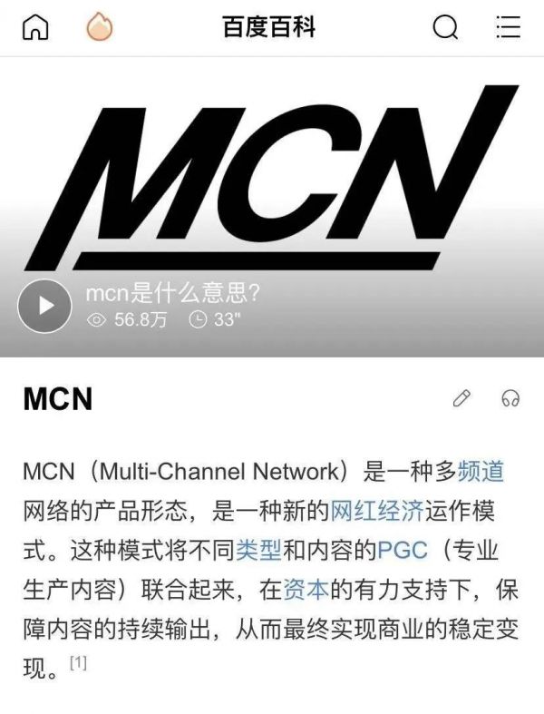 一文讲清楚：小红书博主要不要签约MCN