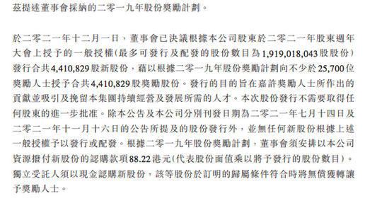 腾讯给2.57万名员工发股票 人均超6万元