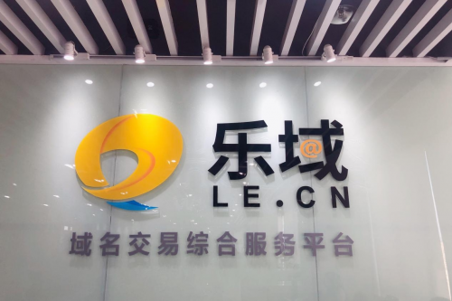 独家爆料：乐域百万收购域名le.cn就只为了一个“动作”？