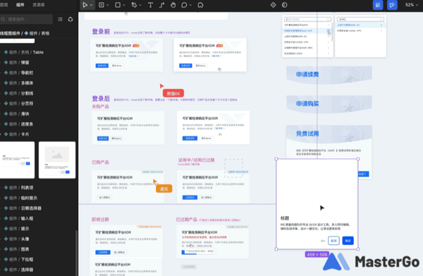 深信服&MasterGo:千人规模私有化部署的“稳”与“快”