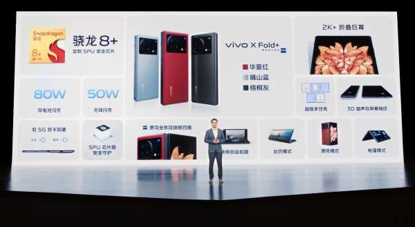 贯穿华夏文明vivo X Fold+推出全新配色华夏红