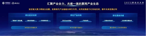 库瀚科技以 RISC-V 架构eSPU助力移动云构建算力网络基础设施“芯”动能