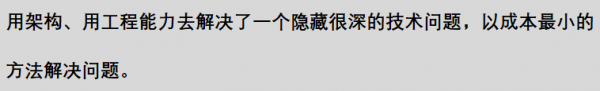 UCloud技术副总裁杨镭谈技术价值观